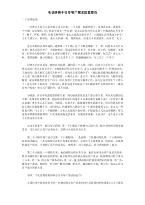 电话销售中引导客户需求的重要性