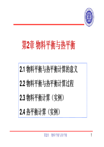 电炉炼钢设计(物料平衡热平衡)