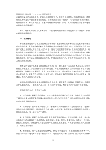 促销高招一网打尽