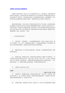 农村市场化妆品促销方法