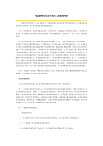 电话销售开拓新市场的几段经典对话