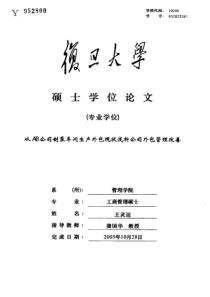 从AB公司制泵车间生产外包现状浅析公司外包管理改善
