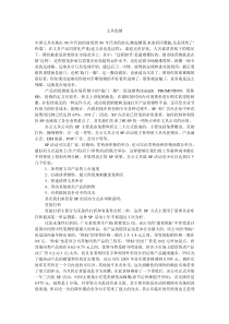 文具如何促销