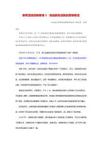 新奇圣诞促销集锦3：短信群发造就的营销奇迹