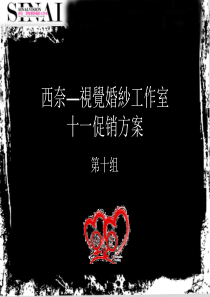 某婚纱工作室促销活动