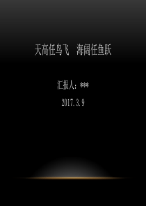 种子企业渠道开发与促销设计