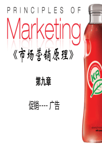 第9章_促销之广告