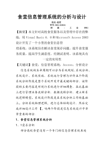 信息管理作业