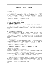 美容院促销裂变大攻略