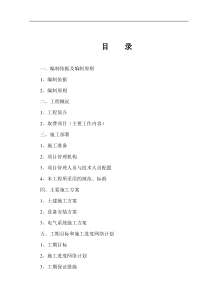 博港型材棒材车间施工方案