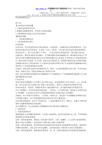 安全管理——技术讲义作业-技术8-雷电事故预防技术(doc 7)