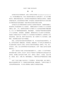 洁净无尘车间厂房综合施工技术详细内容