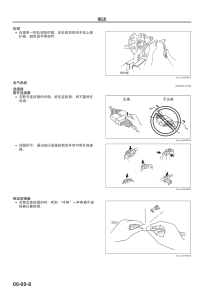 湖南万通汽修马自达M6睿翼发动机车间手册2
