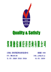 现场管理与工作改善