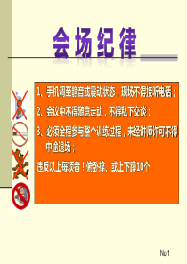 班组长现场8S管理实务