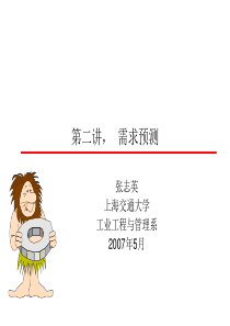 生产与作业管理2