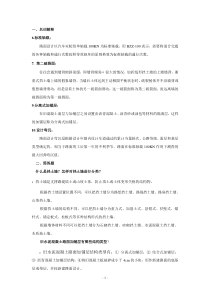 东南大学路基路面工程考试复习题及参考答案