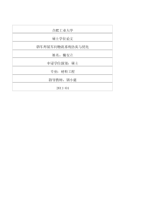 轿车焊装车间物流系统仿真与优化