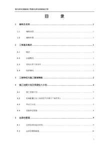 游乐园基础工程