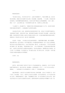 5篇最新预备党员思想汇报(2014)范文