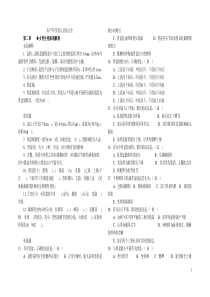 妇产科学试卷题库