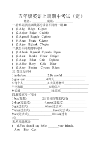外研社五年级英语上册期中----试卷