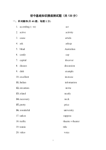 初中英语语法综合练习题