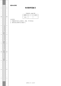 高中数学必修一较难大题1