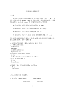 小学英语名词、数词专项练习题