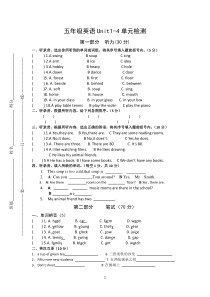 2014年译林英语5A五年级英语Unit1-4单元检测模拟试题