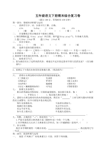 五年级升六年级语文摸底考试卷