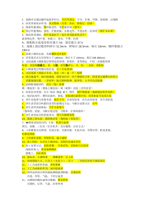 一建市政必过记忆口诀