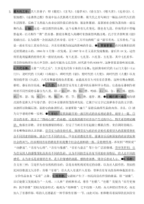 音乐史-名词解释