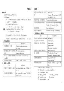 (小升初)小学英语语法复习-冠词