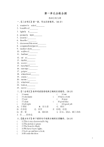 新人教版pep小学英语四年级上册各单元测试题
