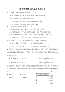 高中物理选修3-5综合测试题及答案
