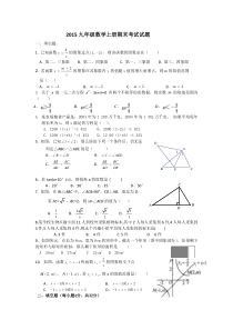新湘教版九年级上册数学期末试题