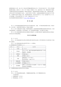 标准游泳池设计