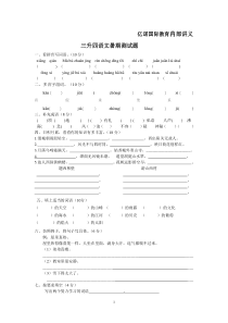 三升四测试题