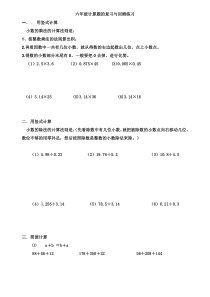 小学数学总复习计算题专项练习完美打印版
