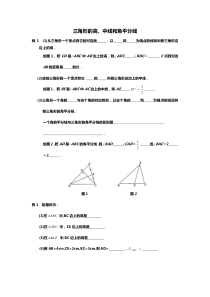 11.1《三角形的高、中线和角平分线》练习题