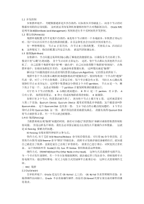 大话ORACLE RAC