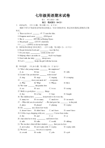 七年级英语期末试卷及答案