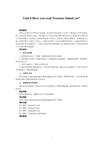 人教版八年级英语下册第八单元教案