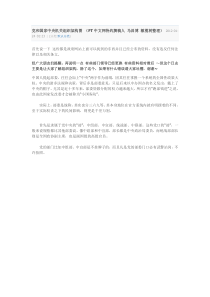 国家组织机构图介绍