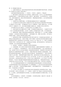 自考02335网络操作系统笔记