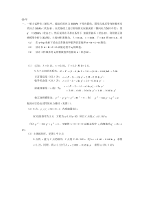 高等土力学期末考试汇总