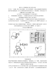 关於在工程图档案中建立报告表格