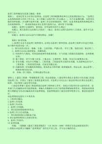 工程师考试题