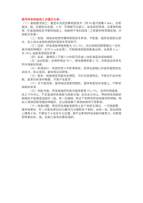 悬浮拼装地板施工步骤及方案